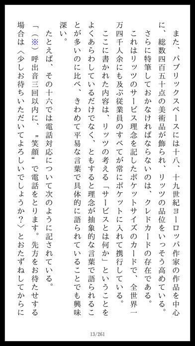 ホテルに泊まるといふこと screenshot1