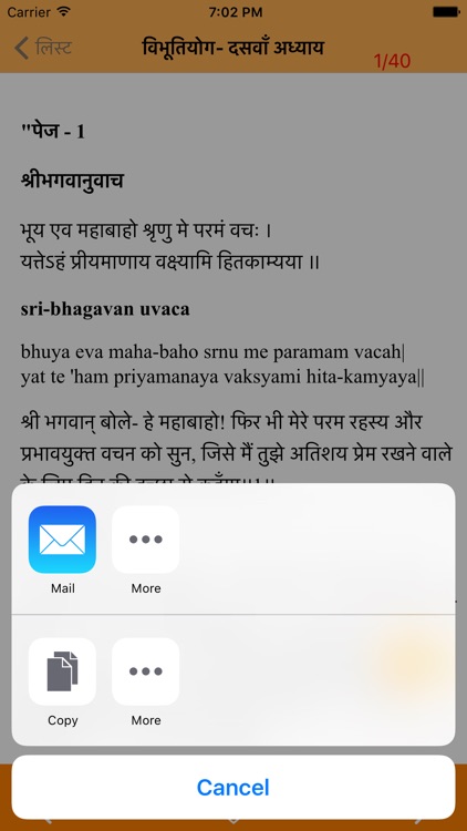 Krishna Bhagavad Gita screenshot-3