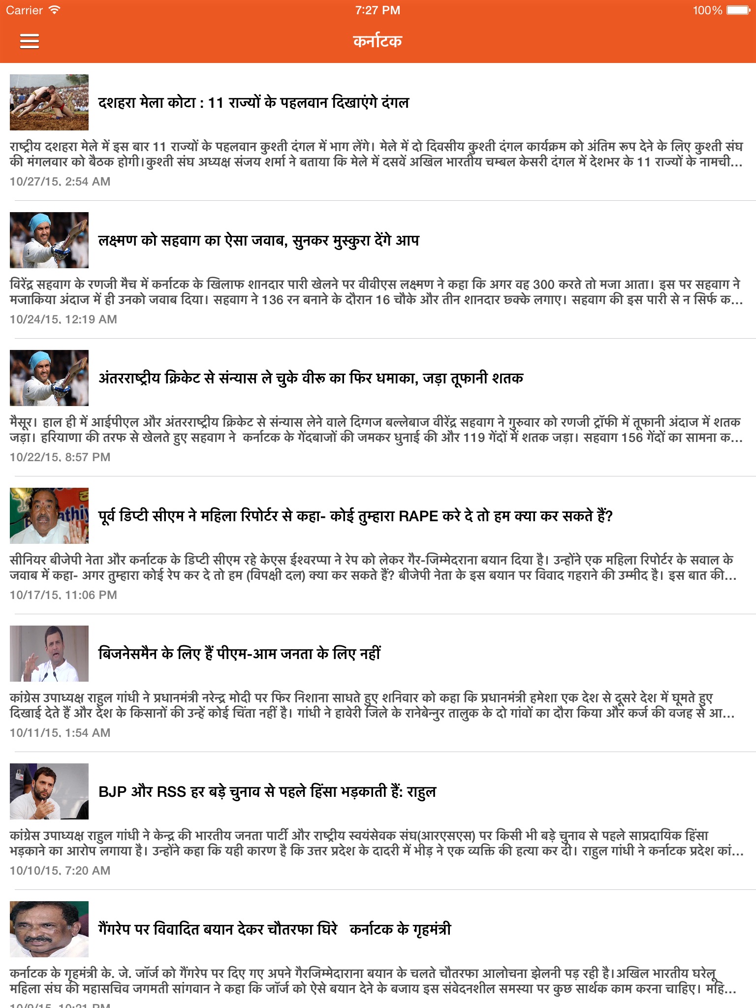 Rajasthan Daily Hindi News screenshot 3