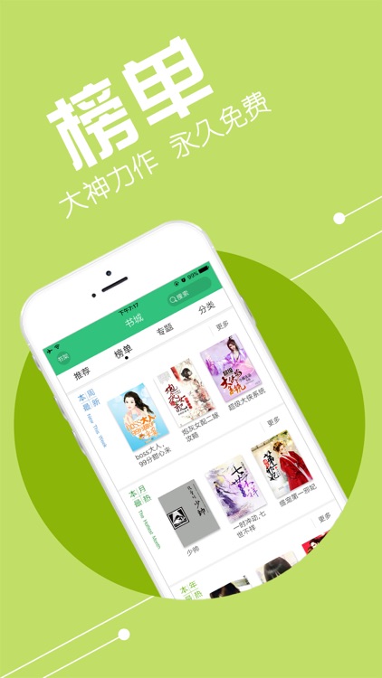 免费小说合集，附言情玄幻耽美书城