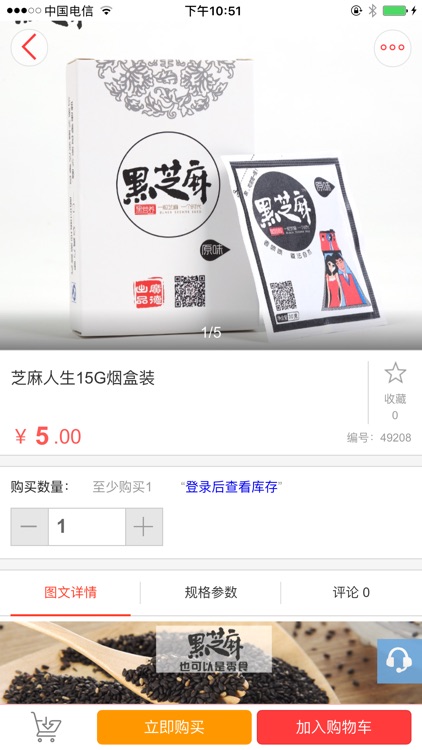 豫商名品名家