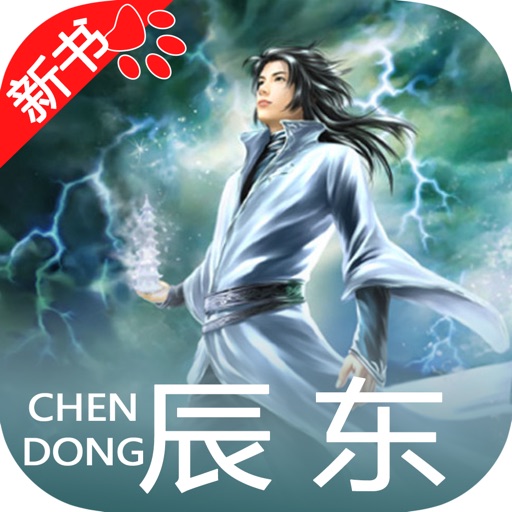 辰东小说集：最新作品抢先阅读 icon