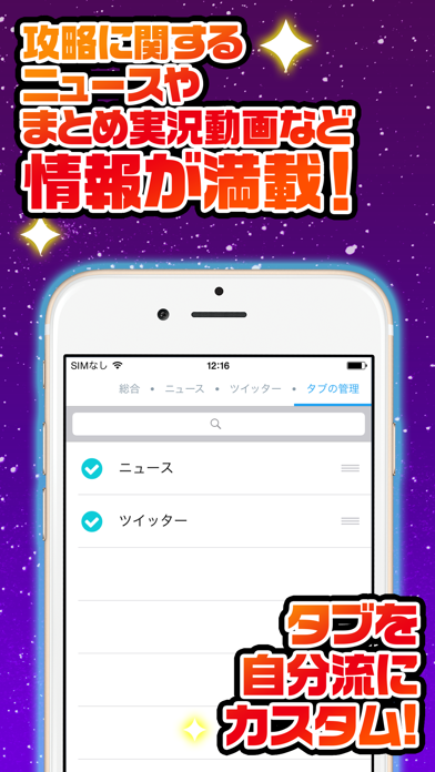 How to cancel & delete SO究極攻略 for スターオーシャン アナムネシス from iphone & ipad 3
