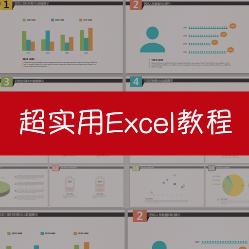 office办公软件for excel表格制作 - 每天轻松学excel icon