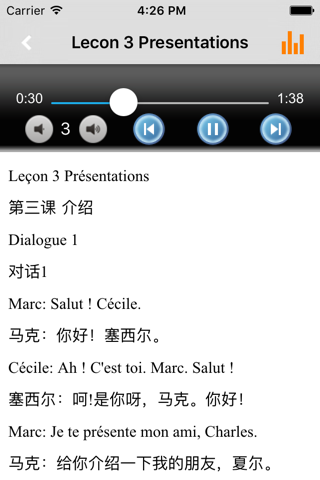 北外法语1修订本第一册 screenshot 2