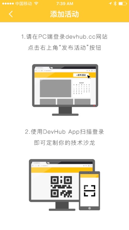 DevHub