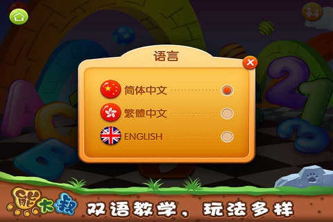 Kids Line Game ABC/123 screenshot 2