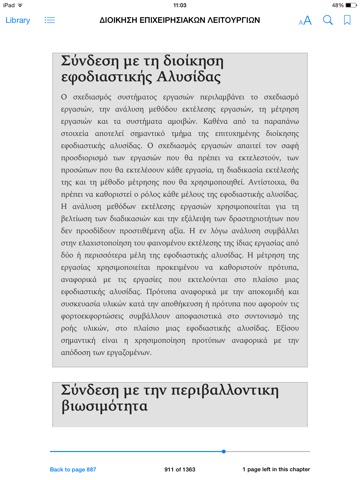 στιγμιότυπο 1