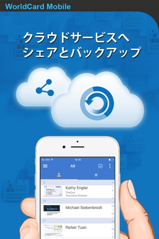 WorldCard Mobile - 名刺認識管理 screenshot 4