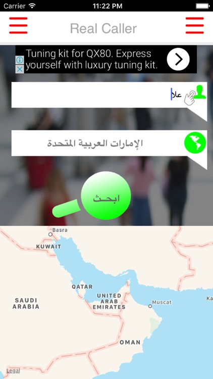 RealCaller - دليل-هوية المتصل