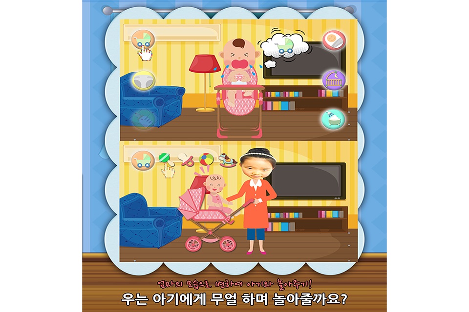 동화히어로 아기키우기편 - 유아게임 screenshot 2