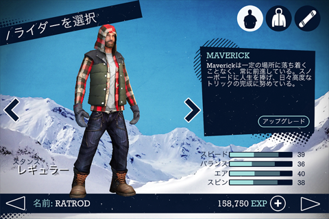 Snowboard Party screenshot 4