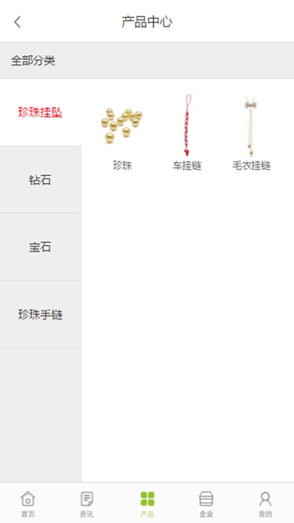 中国珠宝微商城 screenshot-3