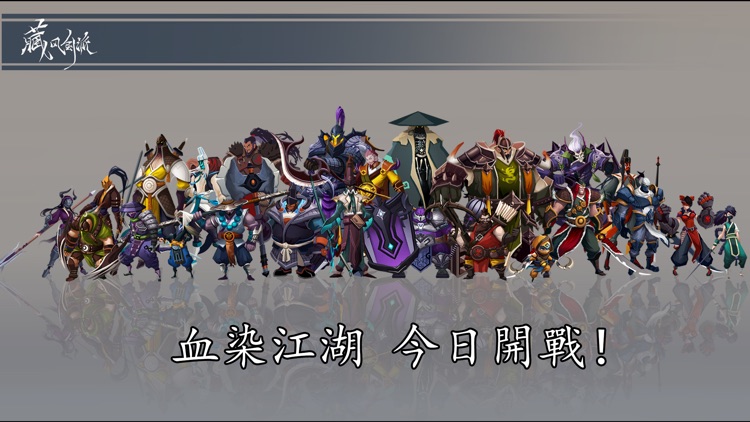 神捕-動作武俠ARPG screenshot-4