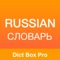 Russian English Dictionary Pro & Translation