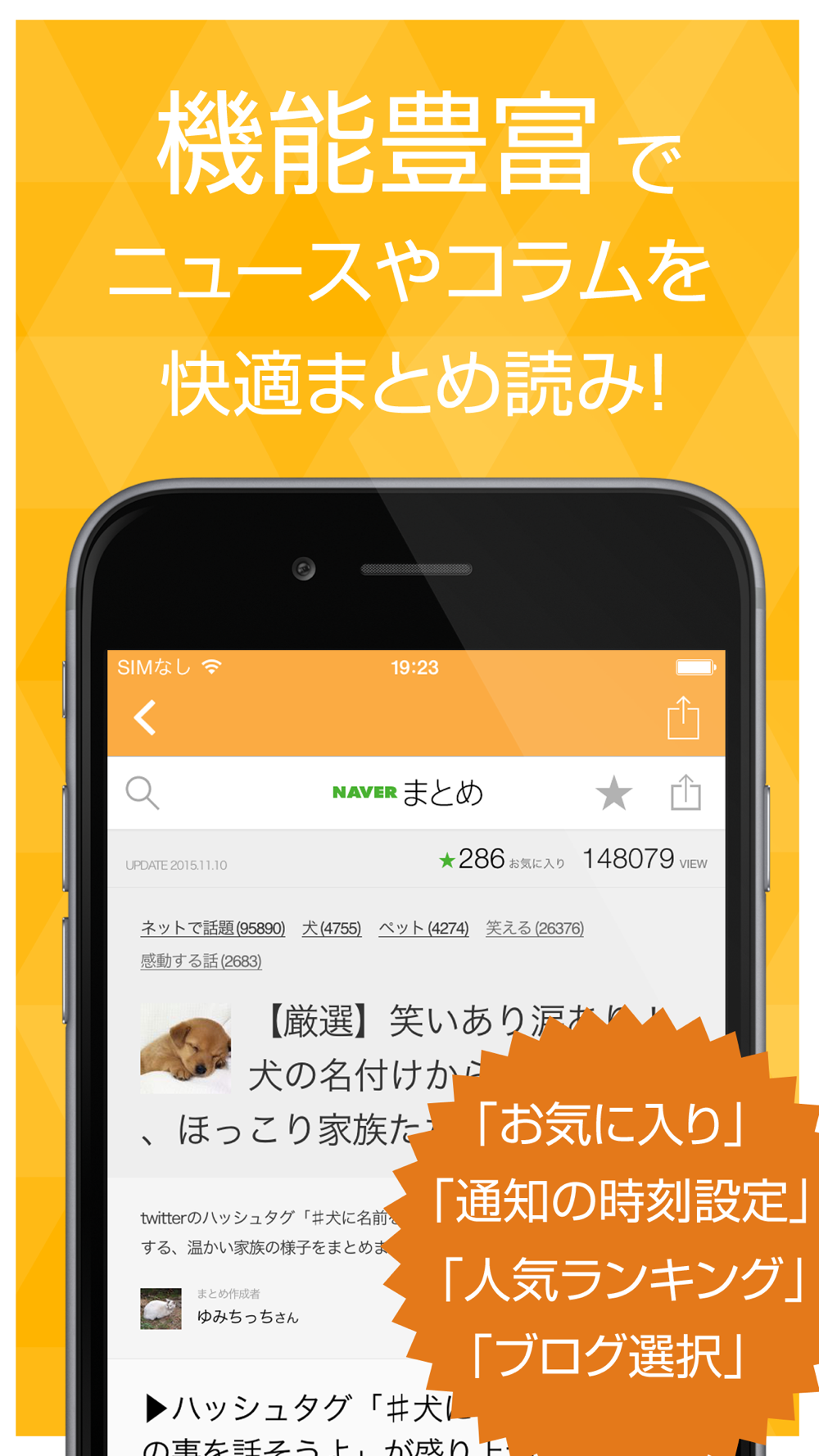 泣ける話 まとめ Free Download App For Iphone Steprimo Com