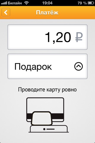 mPos screenshot 3