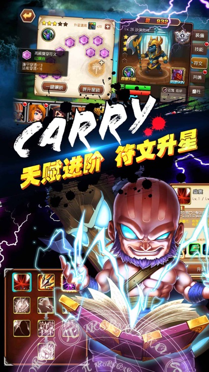 天天超神-卡牌!全民5v5炫斗战争游戏 screenshot-3