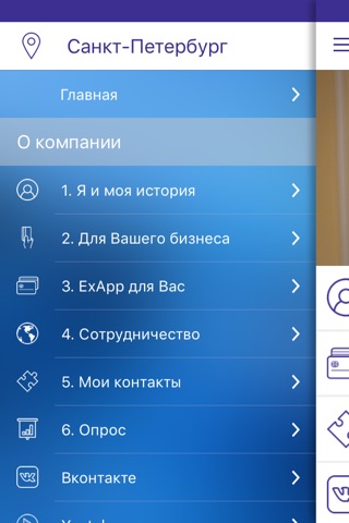 Евгений Вешкурцев ExApp screenshot 3