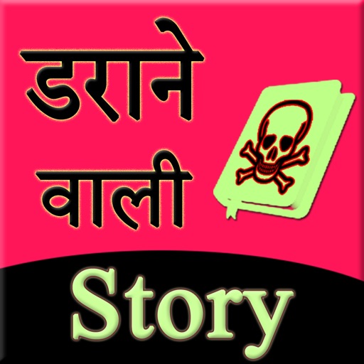 horror stories2016 Download