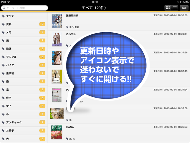 Catalog Delivery(圖4)-速報App