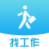 掌上找工作浏览器-年轻人专属招聘app