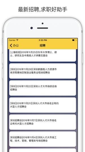 Word排版教程 -文档办公工具(圖4)-速報App