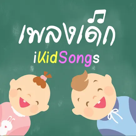 iKidSongs Cheats