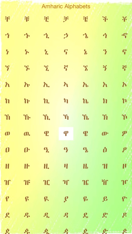 Amharic Alphabets