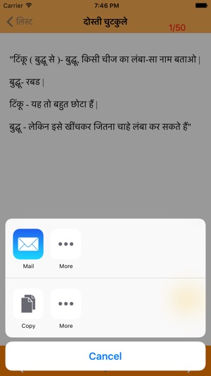 Chutkule hindi(圖4)-速報App