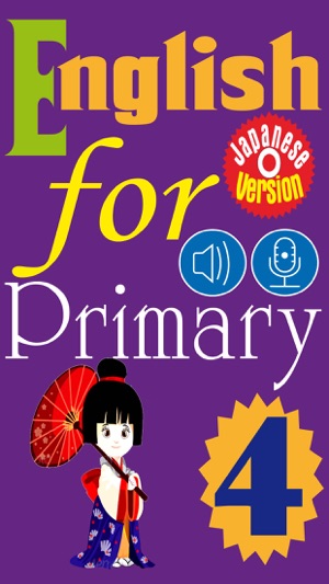 English for Primary 4 (小学校英語)