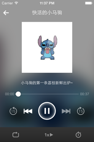 飘扬的小马-有声健康儿童听书宝，快乐成长 screenshot 3