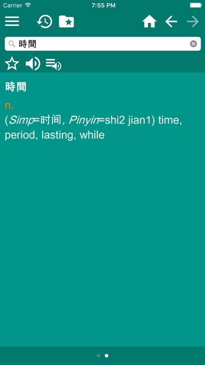 English Chinese (Traditional) Dictionary Free screenshot-3