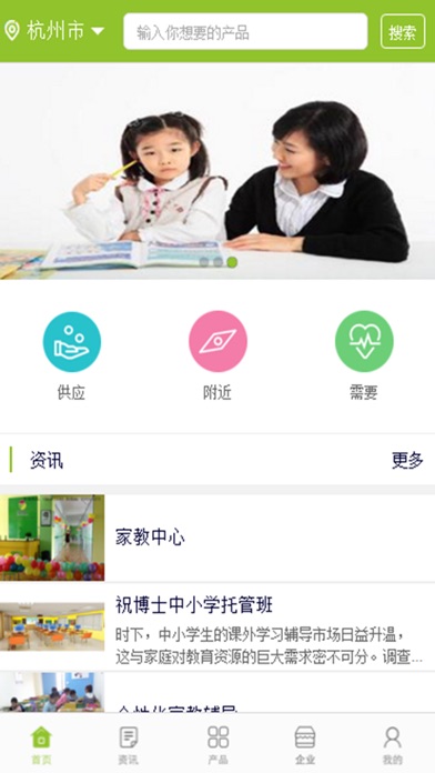 【图】学乐家教网(截图1)