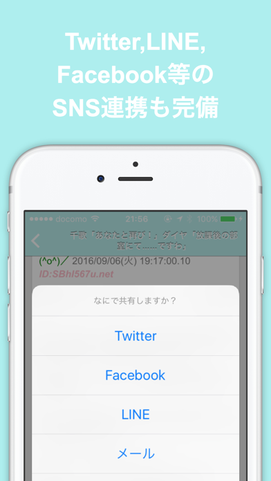How to cancel & delete SS(ショートストーリー)のブログまとめ速報 from iphone & ipad 4