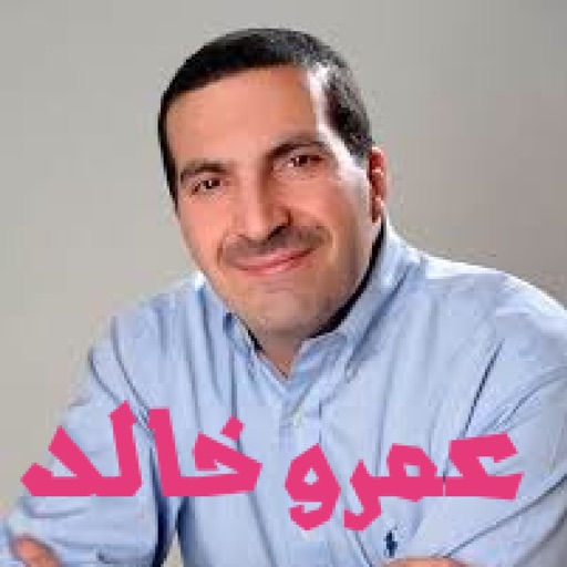 عمرو خالد