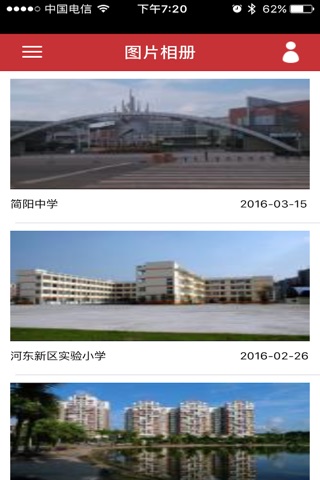 简阳政府网 screenshot 4