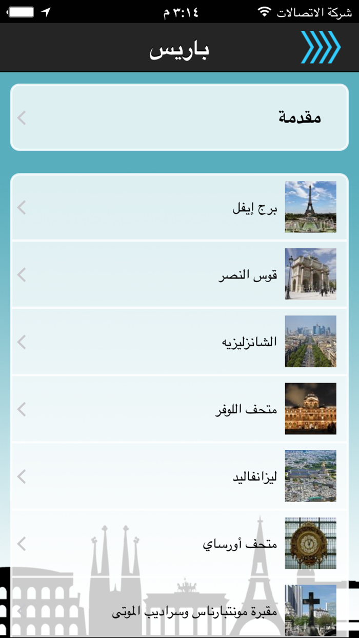 الدليل الصوتي