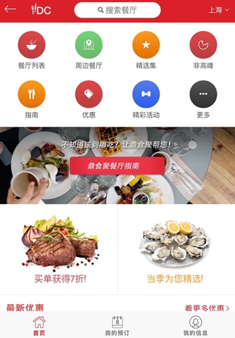 DiningCity - Restaurant guide screenshot 2
