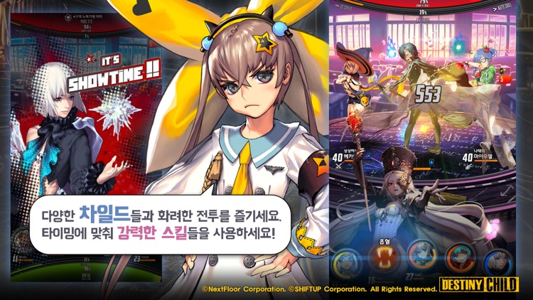 데스티니 차일드 for Kakao