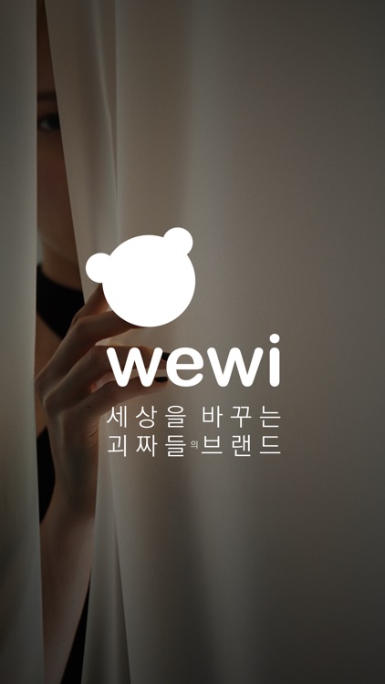 wewi - 위위