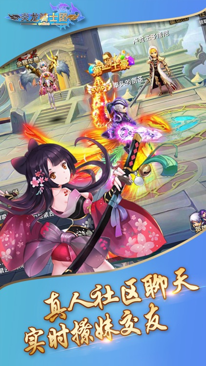 炎龙骑士团OL-重塑经典登陆即送VIP5充值1:200疯狂返利 screenshot-4