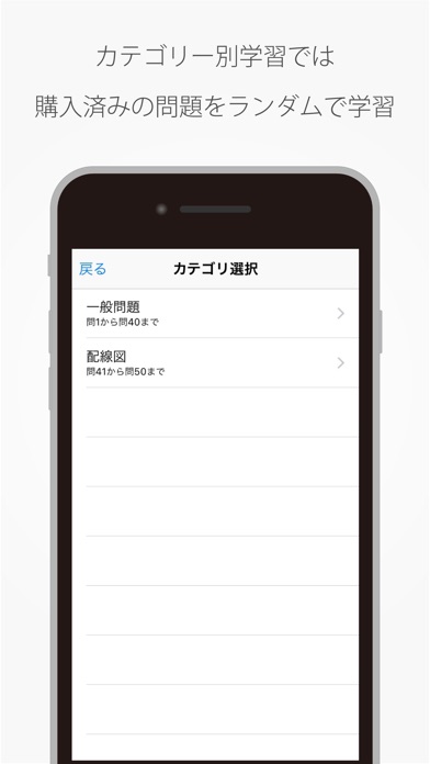 第一種 電気工事士 過去問題集のスクリーンショット4 第一種 電気工事士 過去問題集のスクリーンショット4