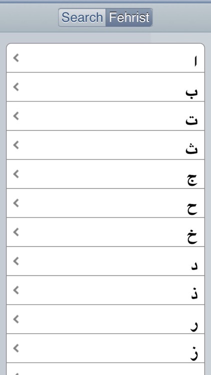 Mojam Waseet - المعجم الوسيط screenshot-4