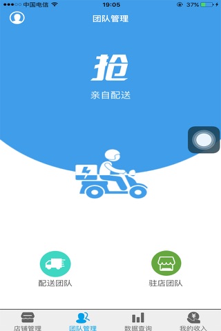 中广加盟 screenshot 2