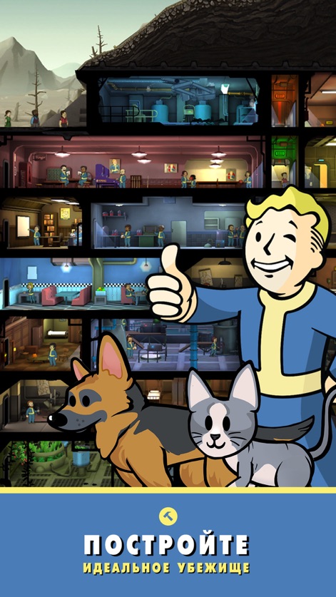 fallout shelter ланчбоксы