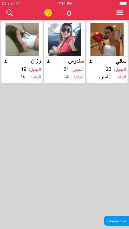 تعارف عرب 48