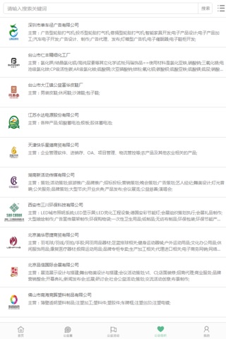 特别关爱-公益资讯平台 screenshot 4
