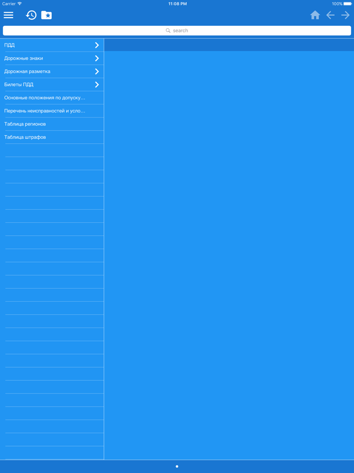 Билеты по ПДД РФ