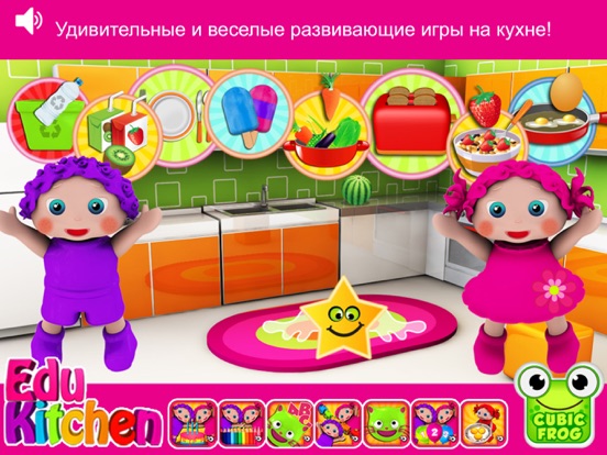 EduKitchen-кухня игры для дете на iPad